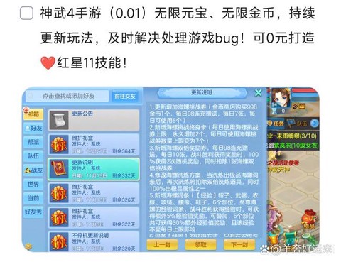 神武手游积分换什么