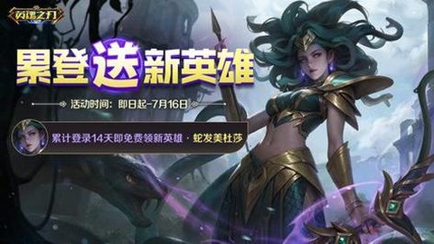 神魂如何获得英魂之刃[图2]