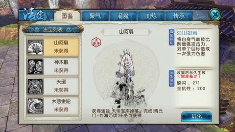 诛仙手游灵尘怎么得