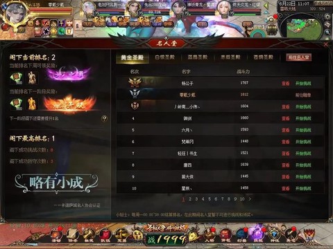 魔域口袋版如何建小号[图2]