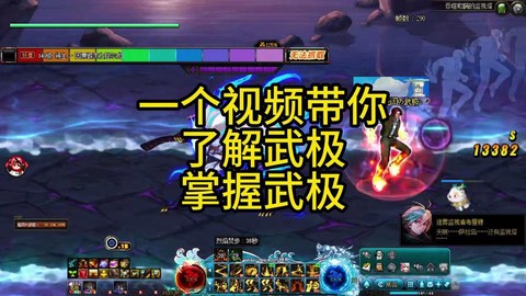 dnf武极怎么连招[图2]