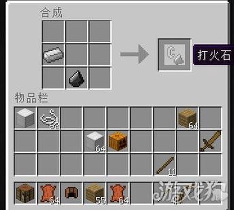 我的世界燧石怎么刷