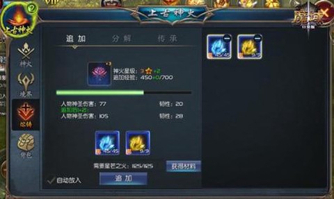 口袋魔域传承如何计算