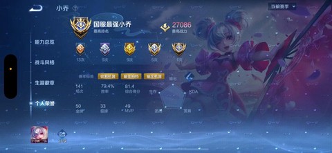 王者荣耀怎么看国服[图2]