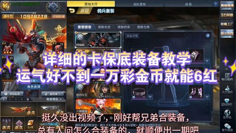 生死狙击如何刷金币[图2]