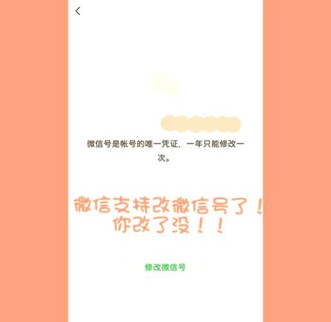 王者荣耀怎么改微信号[图2]