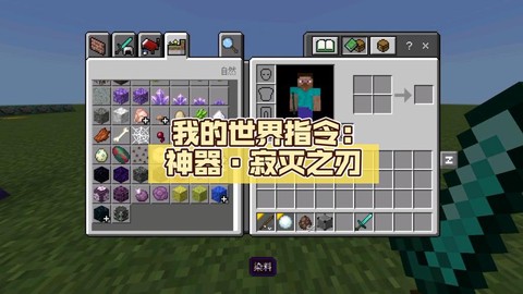 我的世界助手有什么用[图1]