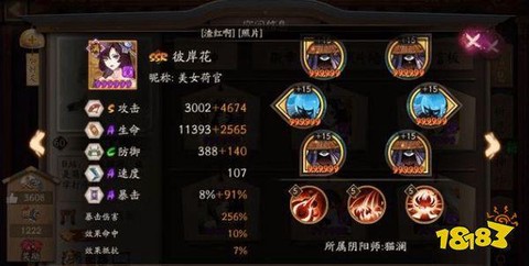 阴阳师怎么克制彼岸花[图1]