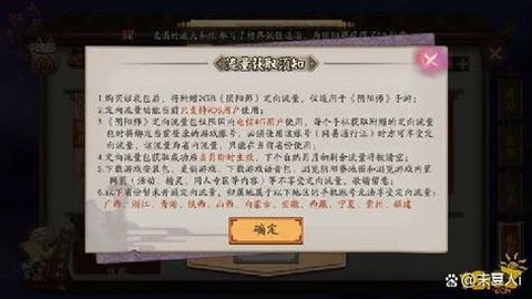 阴阳师礼包怎么兑换[图1]