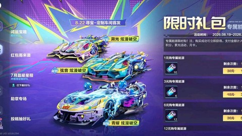 qq飞车如何买s车