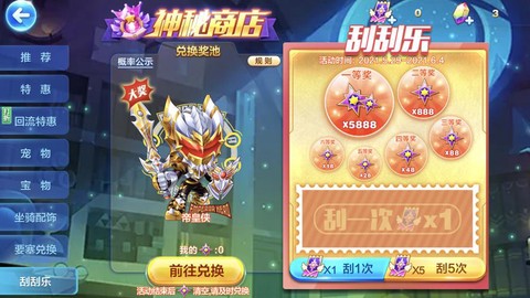 天天酷跑怎么查看奖品[图1]