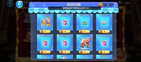 天天酷跑怎么查看奖品[图2]
