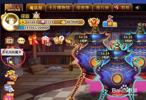 qq飞车怎么保存qq秀