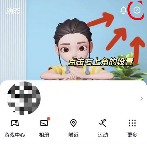 qq飞车怎么保存qq秀[图2]