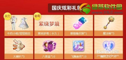 qq炫舞炫彩钥匙怎么买[图2]