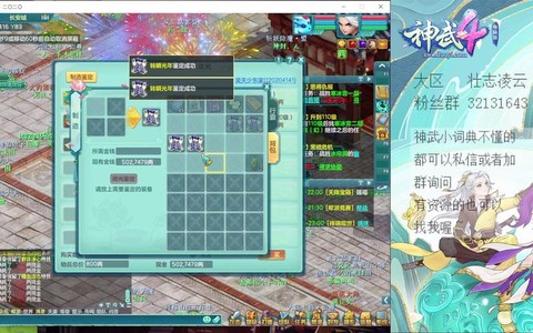 神武的神武币怎么花[图1]