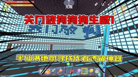 迷你世界怎么让狗坐下