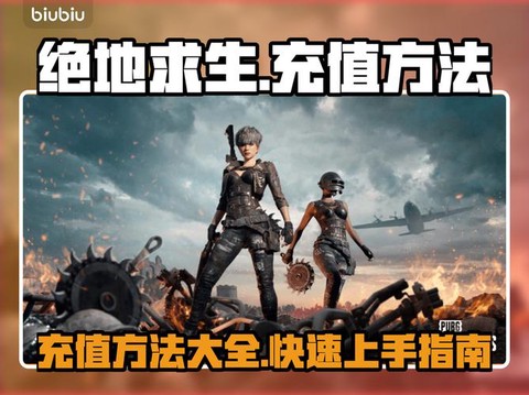 绝地求生怎么进商城[图1]