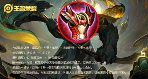 王者荣耀反甲叫什么[图1]