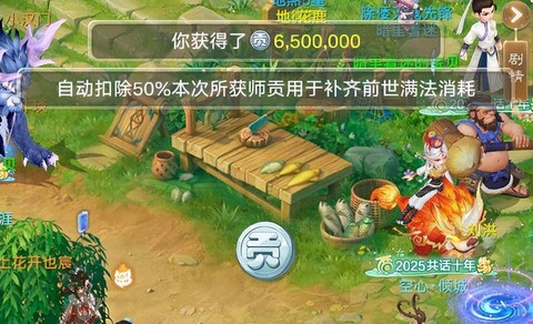 大话西游2师贡怎么弄[图2]