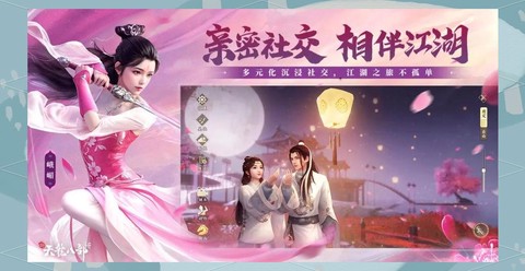 新天龙八部什么职业[图1]