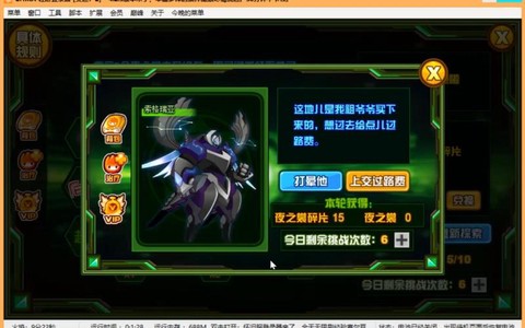 赛尔号boss怎么打[图2]