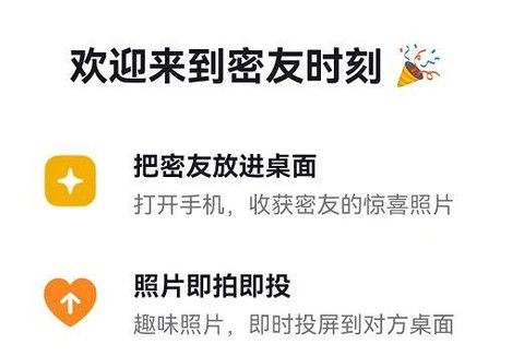 天天酷跑怎么设置密友