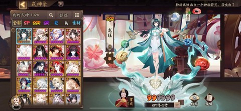 阴阳师年度总结怎么看[图2]