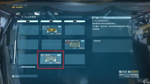 合金装备5幻痛回收游荡的士兵攻略[图1]
