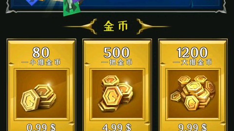 守望先锋的货币怎么用
