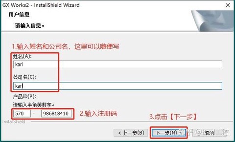 大话2序列号怎么用