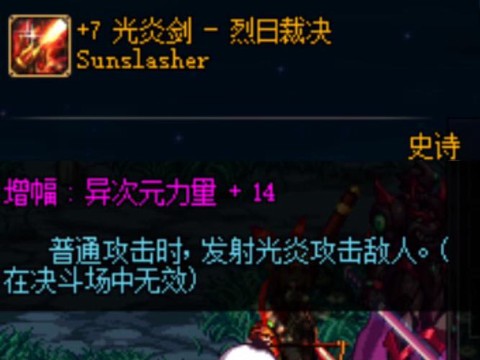dnf光之根源有什么用