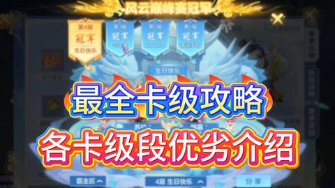 神武30级怎么卡级[图1]