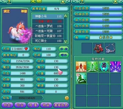 神武什么书掉2号位