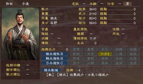 三国志13如何禅让