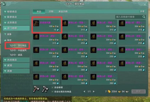 剑网3背包满了怎么办