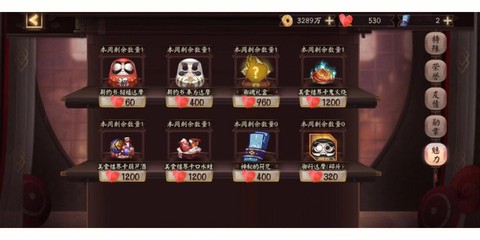 阴阳师魅力值如何获得[图2]