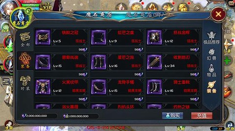 口袋魔域怎么切换角色