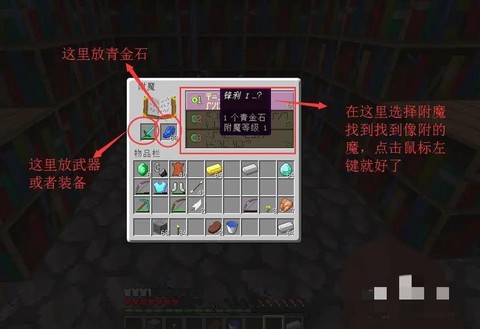 我的世界青金石怎么用[图2]