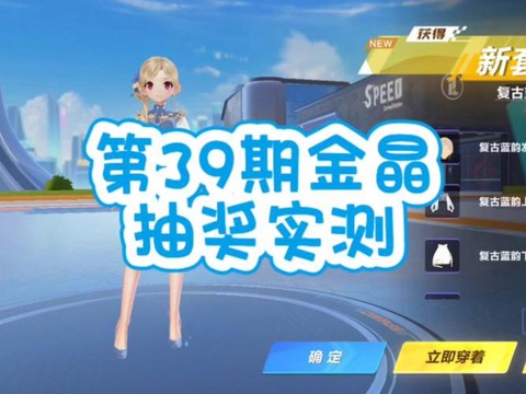 qq飞车水晶婚送什么