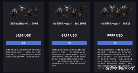 如何购买正版暗黑破坏神[图2]