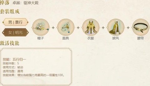 大话西游2仙用什么套装[图2]