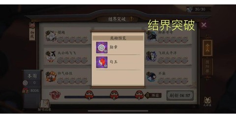 阴阳师勾玉怎么用合算[图2]