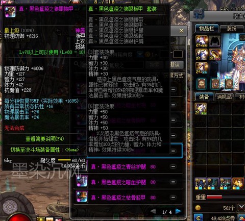 dnf奶爸怎么猴戏[图2]
