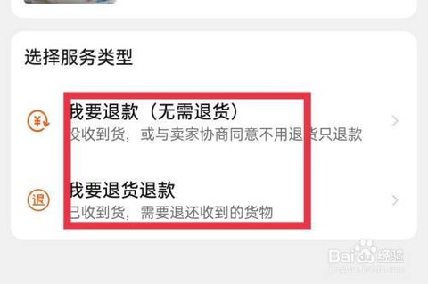 问道手游怎么申请退款[图2]