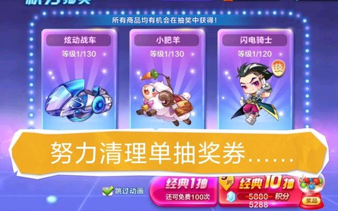 天天酷跑积分能抽到什么