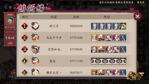 阴阳师怎么打出高伤害[图2]