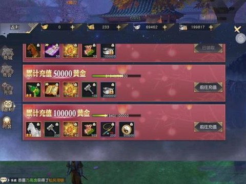 九阴真经怎么买黄金[图2]