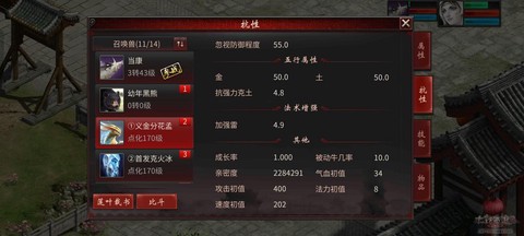 大话西游2怎么注册账号[图2]