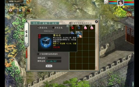 大话2宝石怎么获得